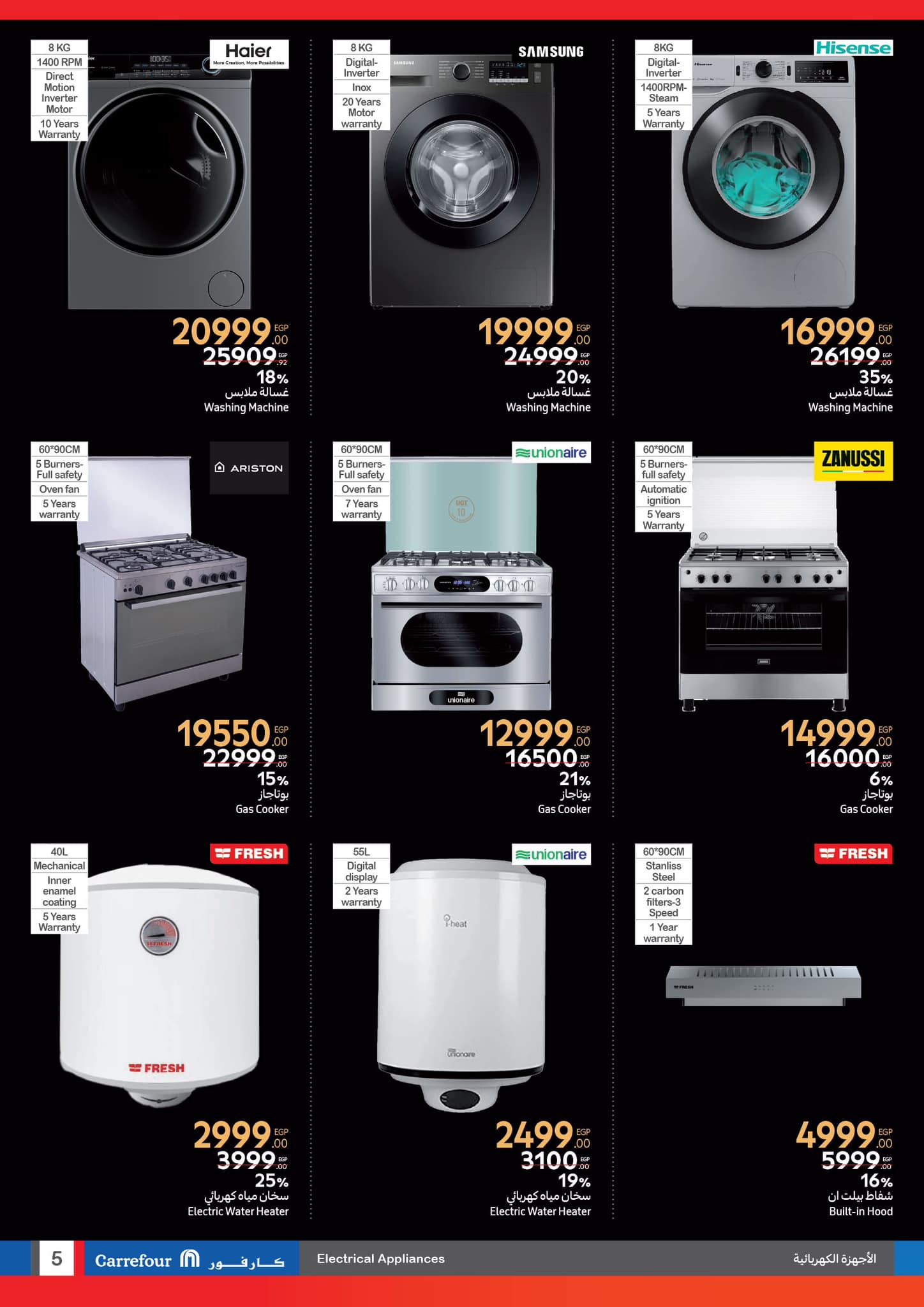 carrefour offers from 26feb to 4mar 2025 عروض كارفور من 26 فبراير حتى 4 مارس 2025 صفحة رقم 4